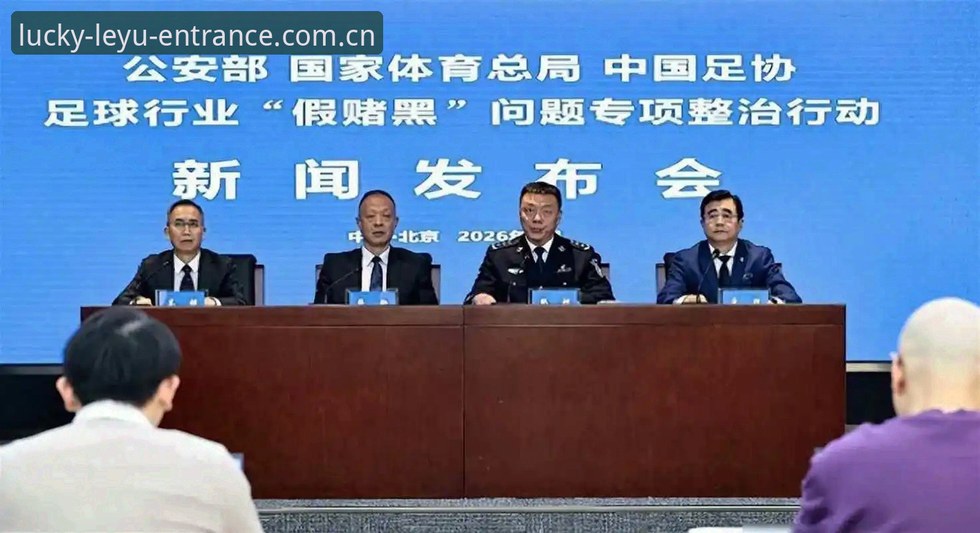 乐鱼官方入口网址怎么样 中国足球第三批禁足名单深度评测:65人被罚背后的行业警示